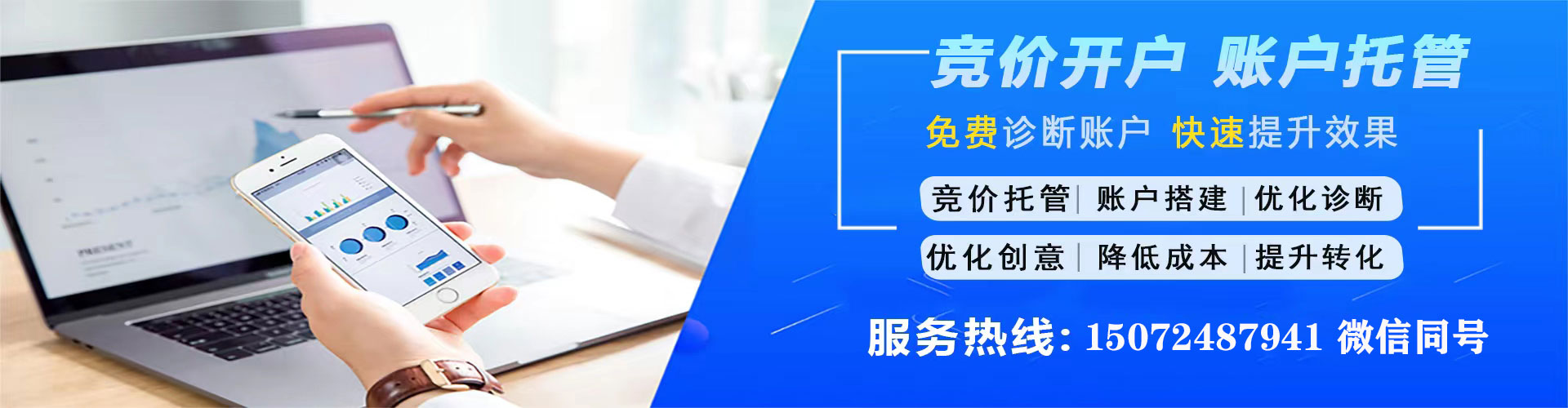 信宜sem投放