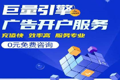 百度竞价托管服务，助力企业实现营销目标的关键工具